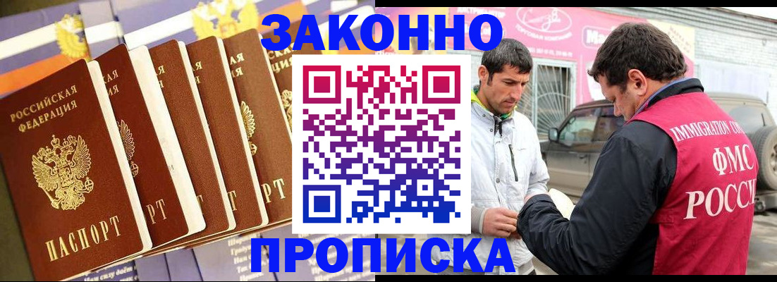 прописка для школы в Енисейске