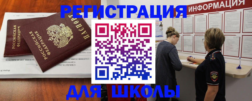 регистрация для дет. сада в Енисейске