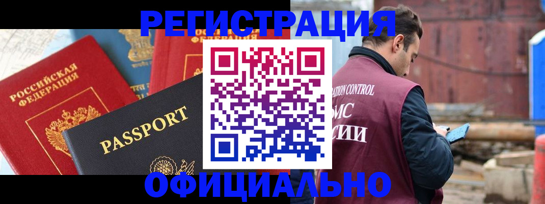 прописка для кредита в Енисейске