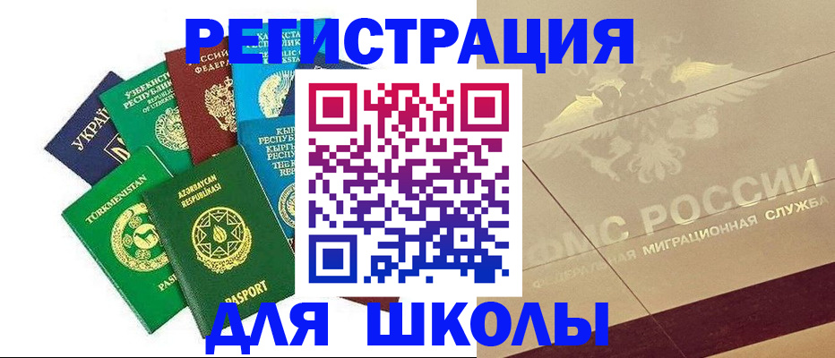 прописка в Енисейске