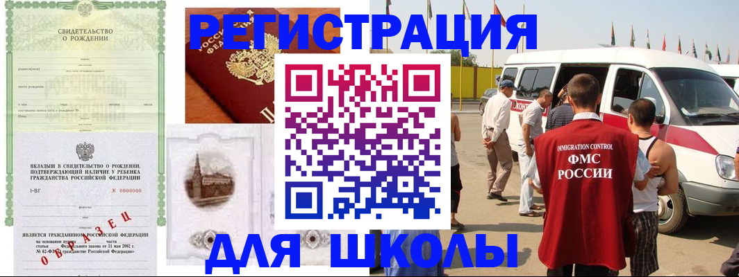 временная регистрация надежно в Енисейске