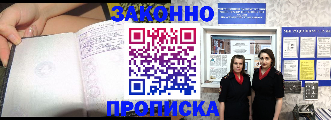 временная регистрация госуслуги в Енисейске